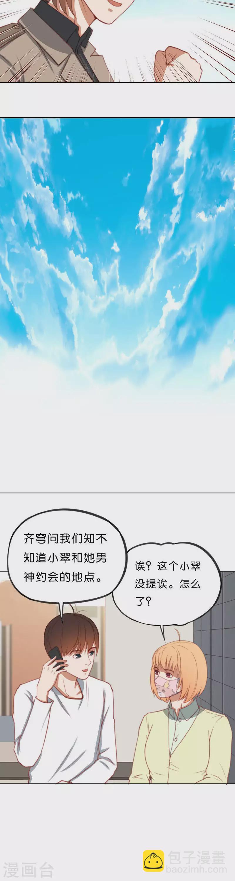 《贫王》漫画最新章节第211话 危机免费下拉式在线观看章节第【6】张图片