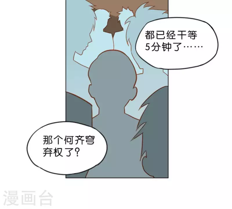 《贫王》漫画最新章节第23话 及时赶到！？免费下拉式在线观看章节第【12】张图片