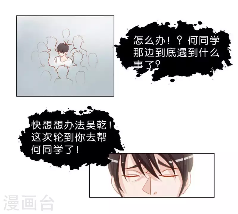 《贫王》漫画最新章节第23话 及时赶到！？免费下拉式在线观看章节第【14】张图片