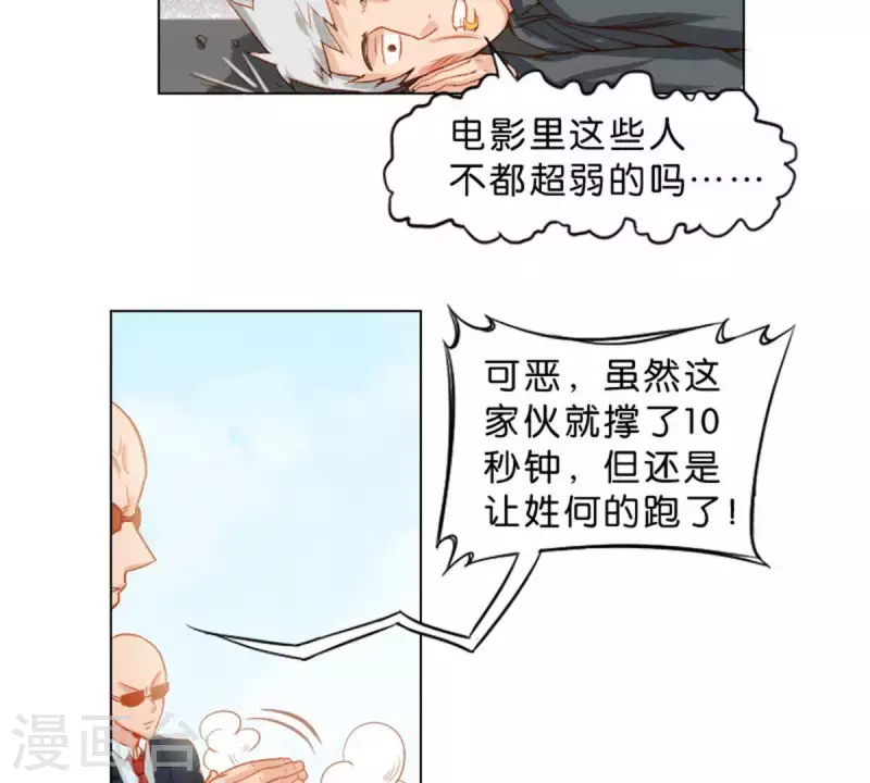 《贫王》漫画最新章节第23话 及时赶到！？免费下拉式在线观看章节第【3】张图片