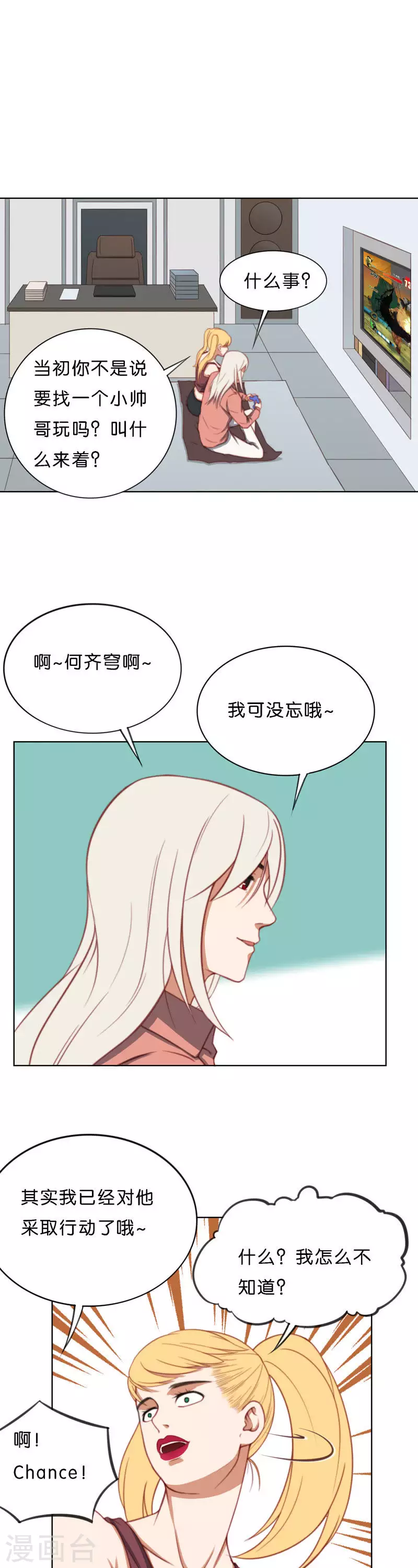 【贫王】漫画-（第214话 网红旧货铺）章节漫画下拉式图片-11.jpg
