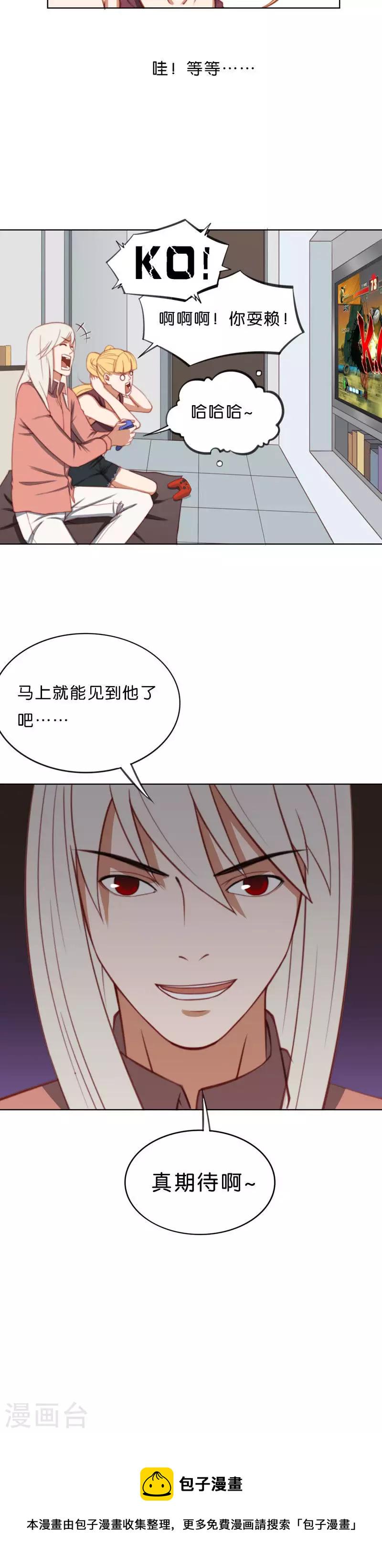 《贫王》漫画最新章节第214话 网红旧货铺免费下拉式在线观看章节第【12】张图片