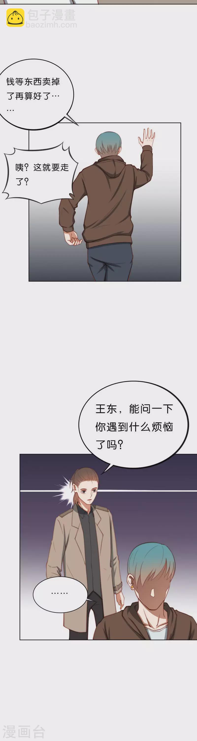 【贫王】漫画-（第214话 网红旧货铺）章节漫画下拉式图片-8.jpg