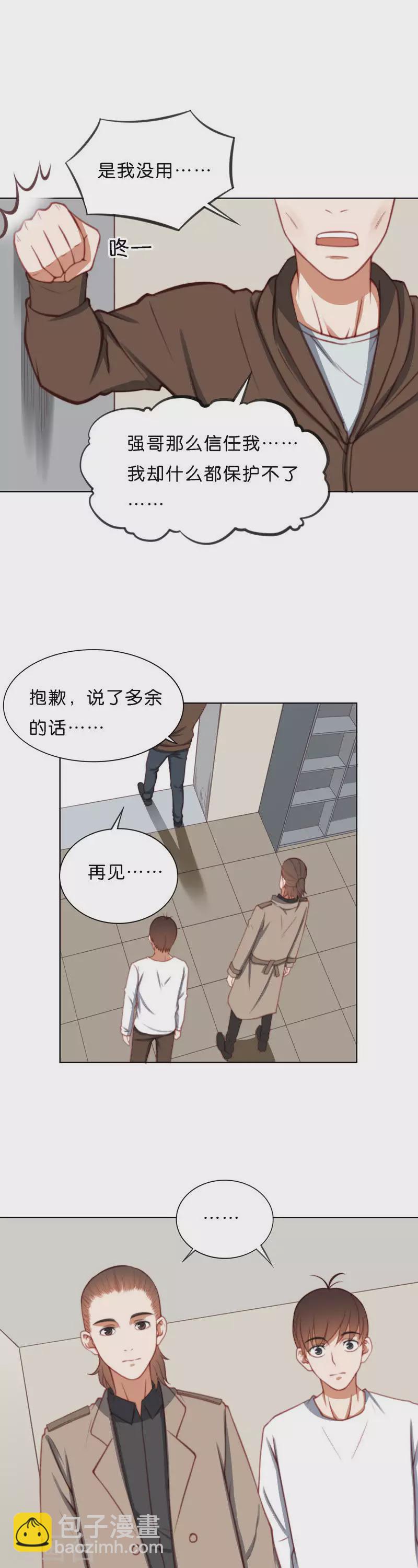 【贫王】漫画-（第214话 网红旧货铺）章节漫画下拉式图片-9.jpg