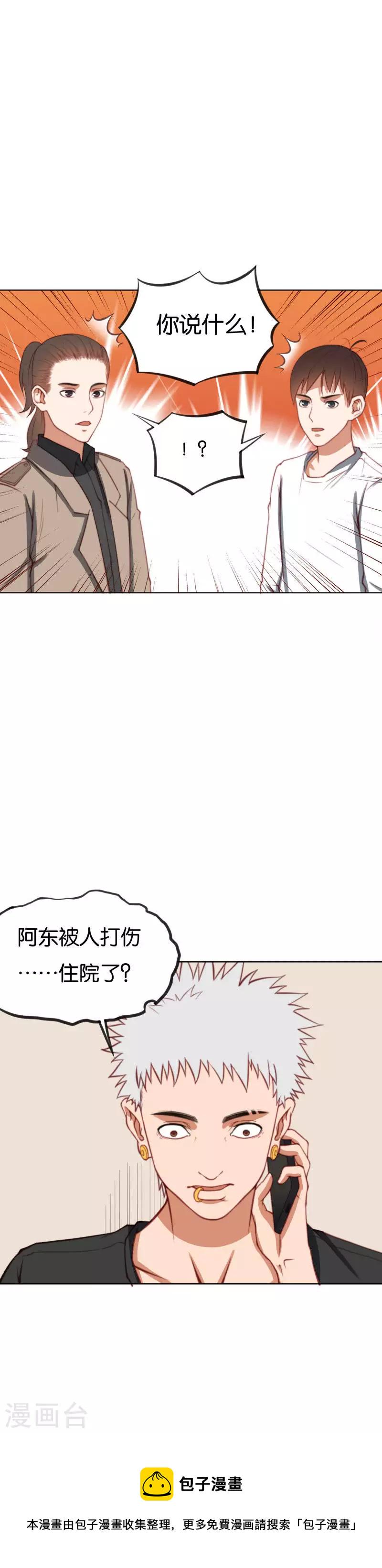 【贫王】漫画-（第215话 邪心帮）章节漫画下拉式图片-12.jpg