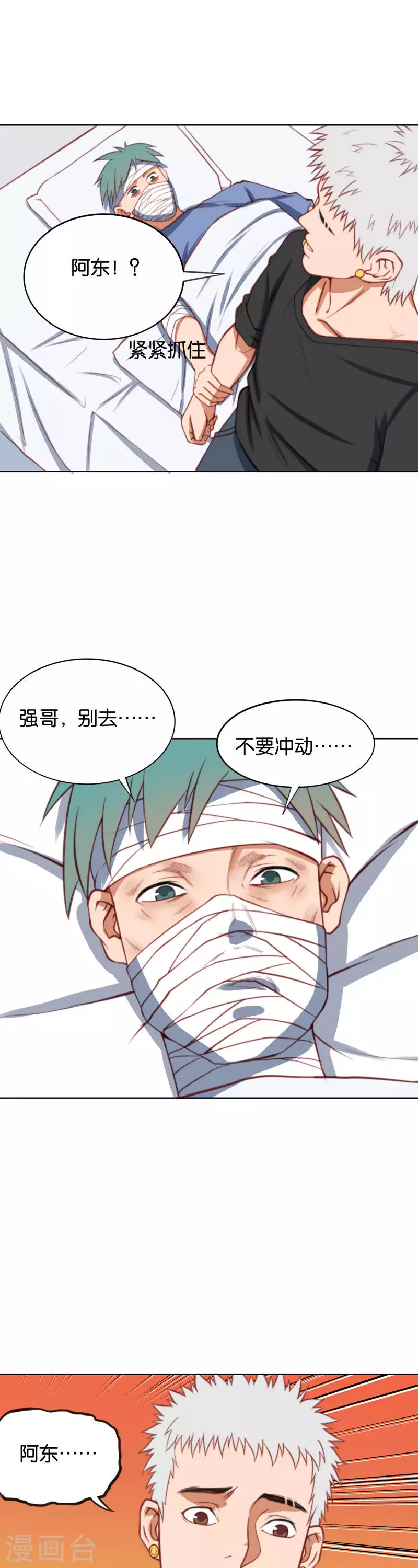 《贫王》漫画最新章节第216话 讨个说法免费下拉式在线观看章节第【5】张图片