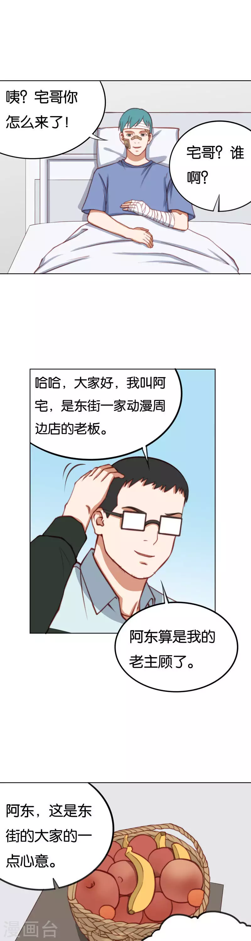 《贫王》漫画最新章节第218话 退缩免费下拉式在线观看章节第【3】张图片