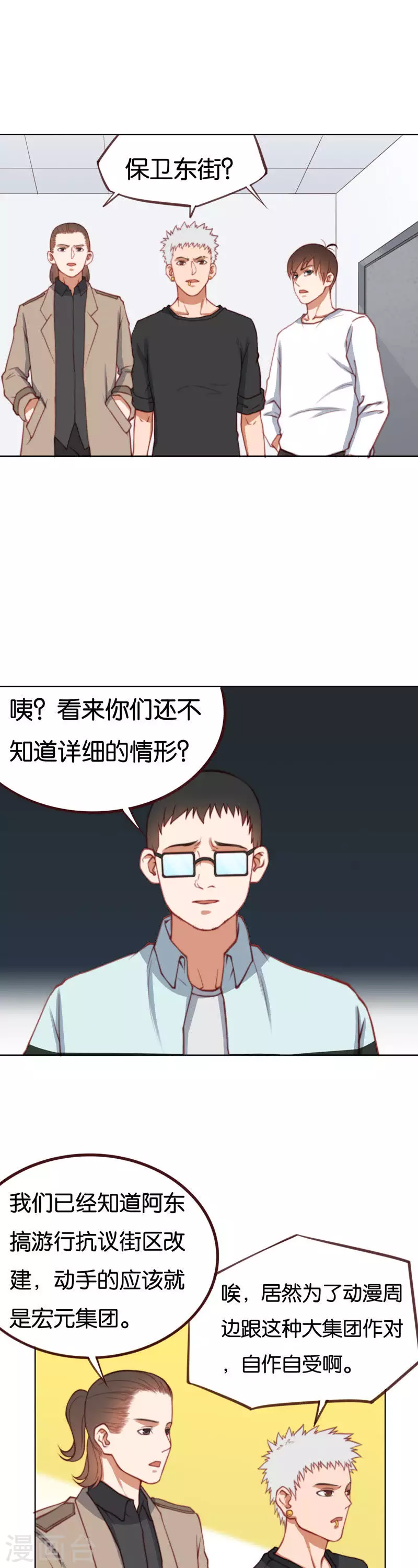 《贫王》漫画最新章节第218话 退缩免费下拉式在线观看章节第【5】张图片