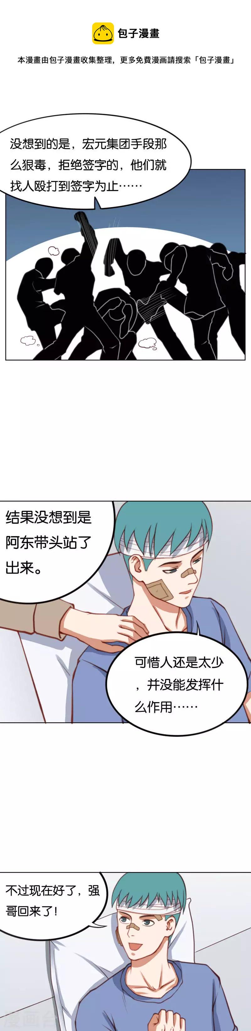 《贫王》漫画最新章节第218话 退缩免费下拉式在线观看章节第【7】张图片