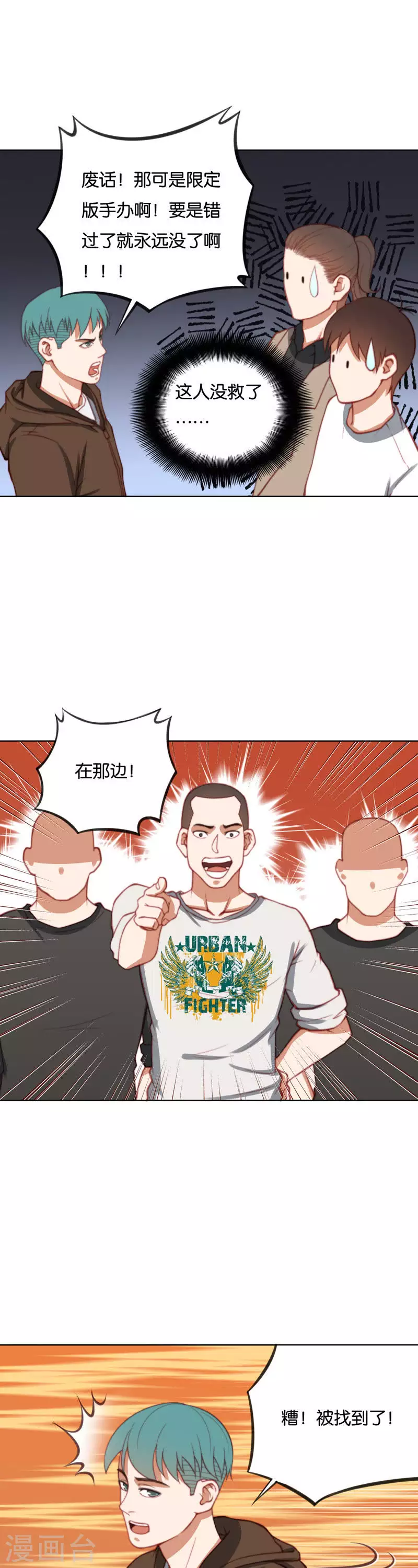 《贫王》漫画最新章节第220话 死胡同免费下拉式在线观看章节第【7】张图片