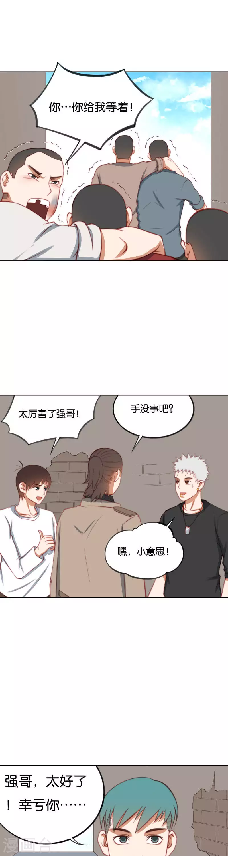 《贫王》漫画最新章节第221话 无法被认同免费下拉式在线观看章节第【9】张图片