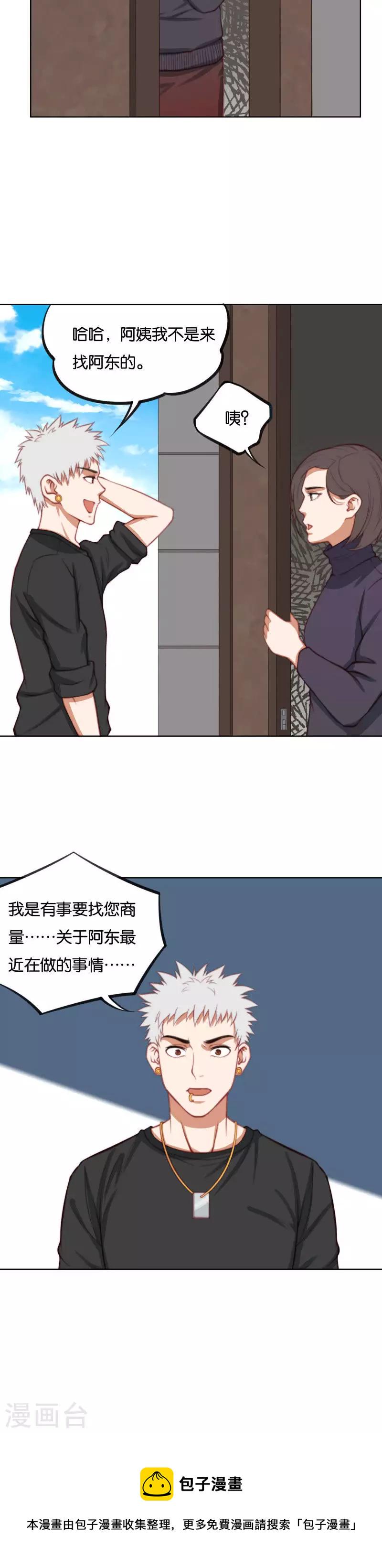 《贫王》漫画最新章节第222话 示威游行免费下拉式在线观看章节第【12】张图片