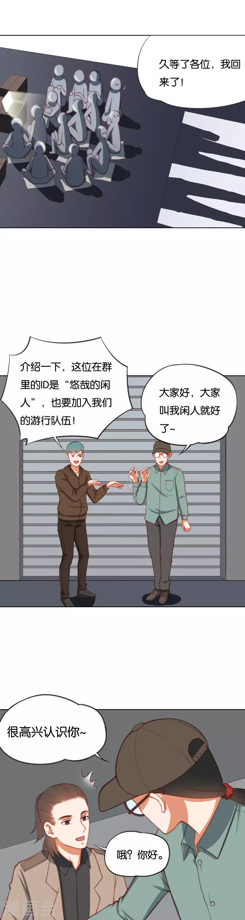 《贫王》漫画最新章节第223话 新人加入免费下拉式在线观看章节第【9】张图片