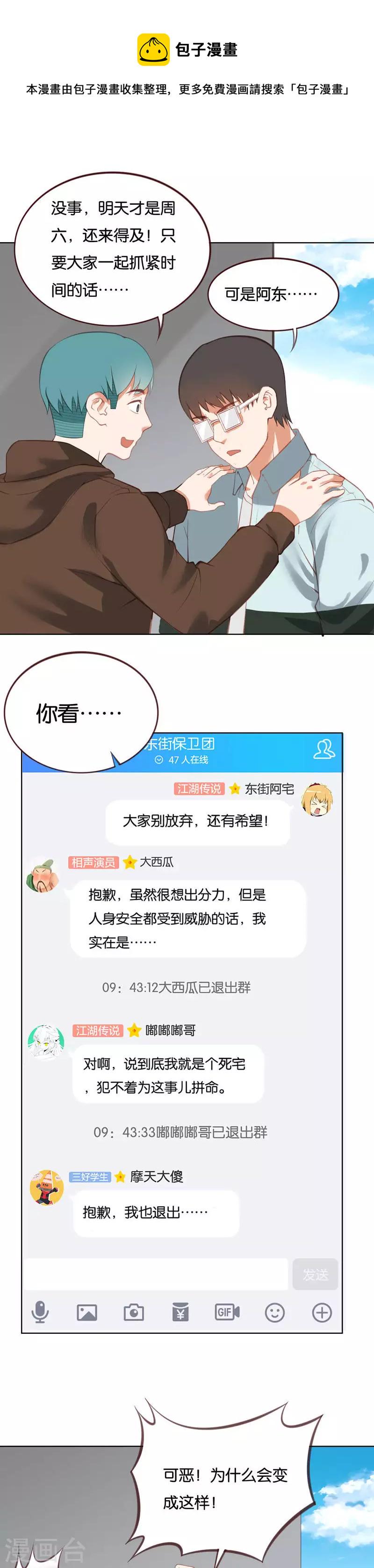 《贫王》漫画最新章节第224话 东街的意义免费下拉式在线观看章节第【1】张图片