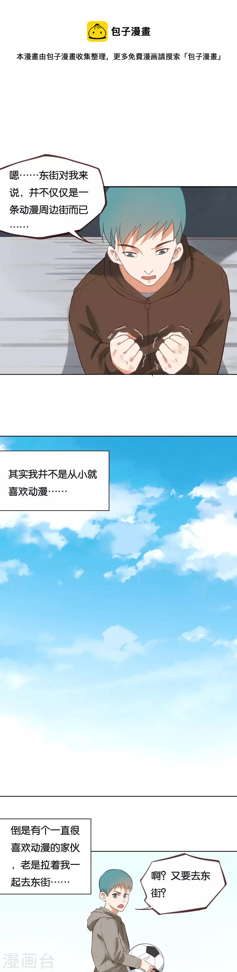 【贫王】漫画-（第224话 东街的意义）章节漫画下拉式图片-5.jpg