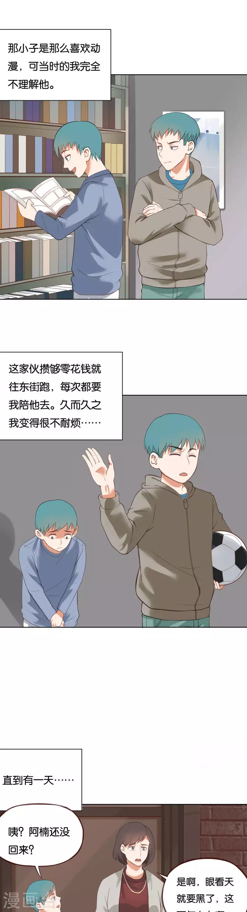 《贫王》漫画最新章节第224话 东街的意义免费下拉式在线观看章节第【7】张图片