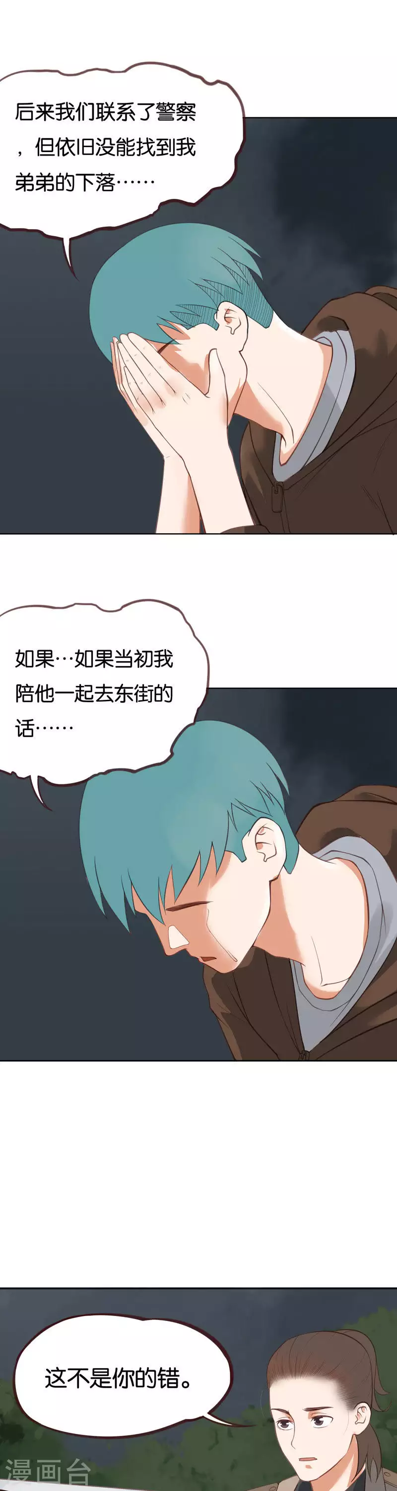 《贫王》漫画最新章节第224话 东街的意义免费下拉式在线观看章节第【9】张图片