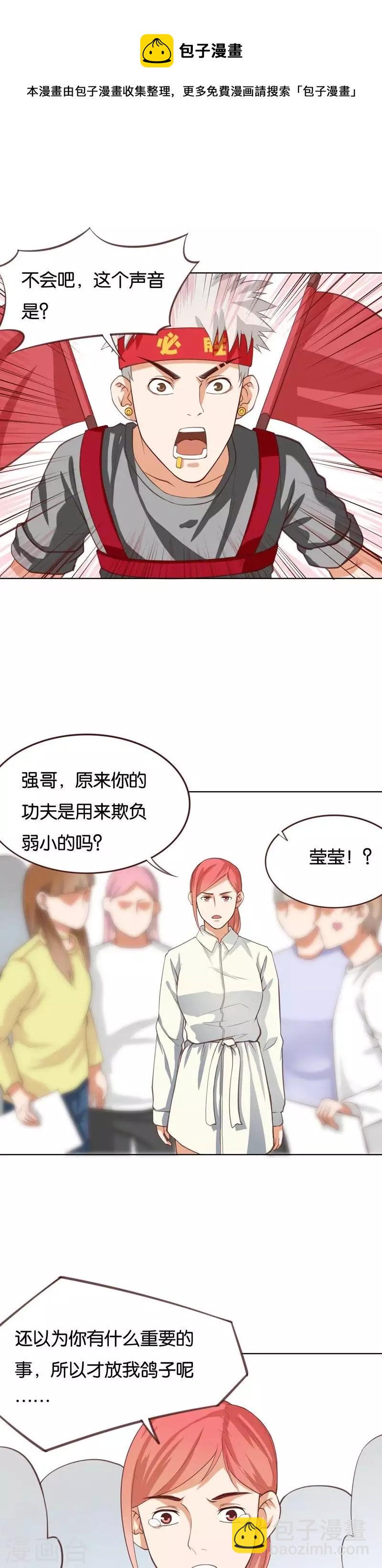 《贫王》漫画最新章节第226话 兄弟与恋情免费下拉式在线观看章节第【9】张图片