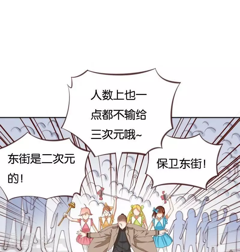 《贫王》漫画最新章节第228话 二次元偶像免费下拉式在线观看章节第【15】张图片