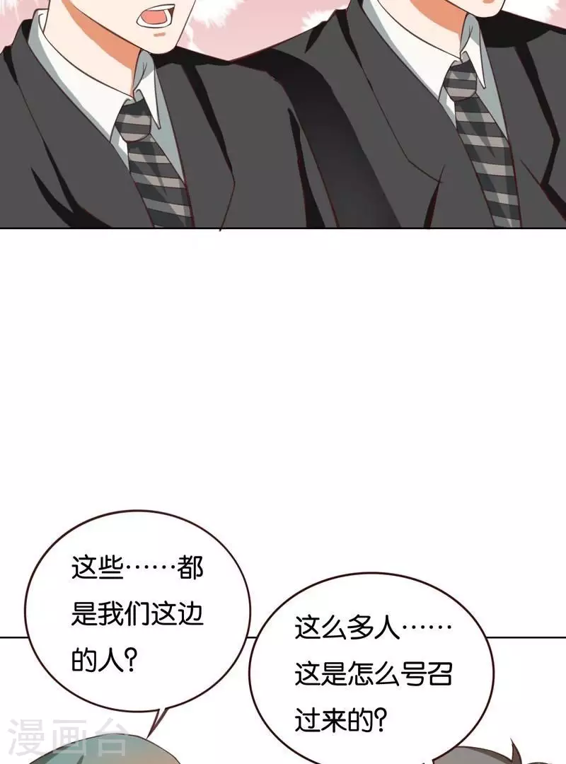 《贫王》漫画最新章节第228话 二次元偶像免费下拉式在线观看章节第【17】张图片