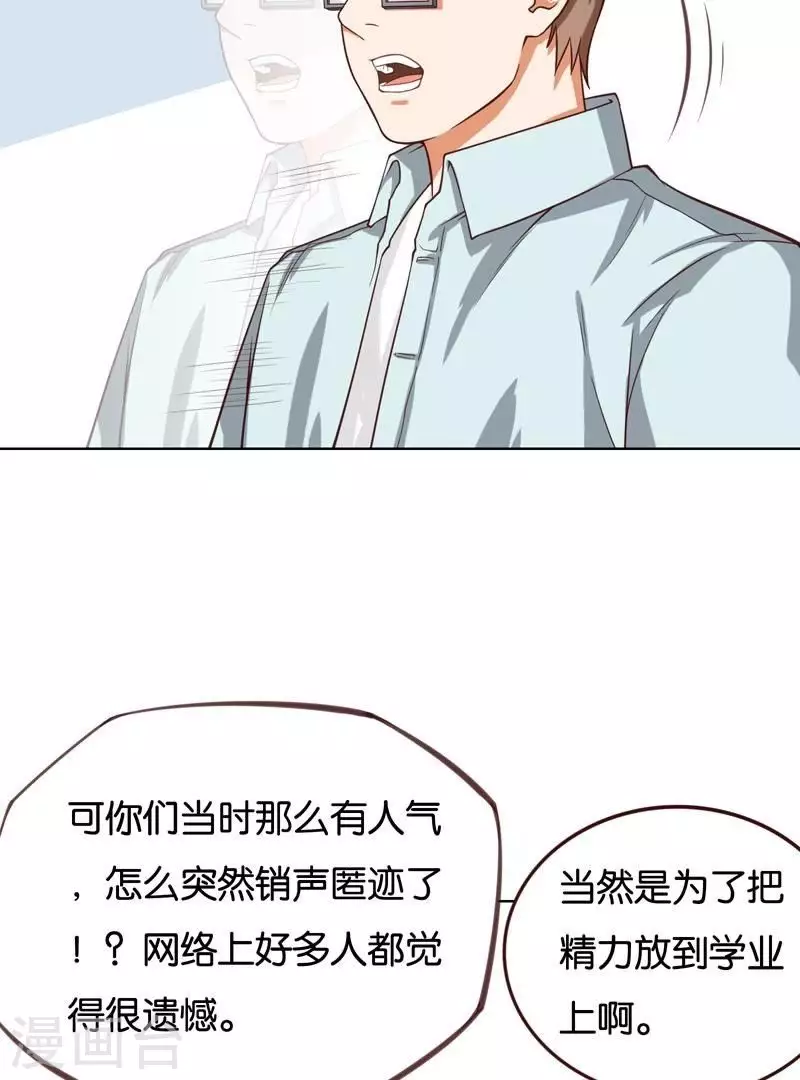 《贫王》漫画最新章节第228话 二次元偶像免费下拉式在线观看章节第【23】张图片