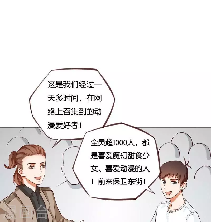 《贫王》漫画最新章节第228话 二次元偶像免费下拉式在线观看章节第【27】张图片