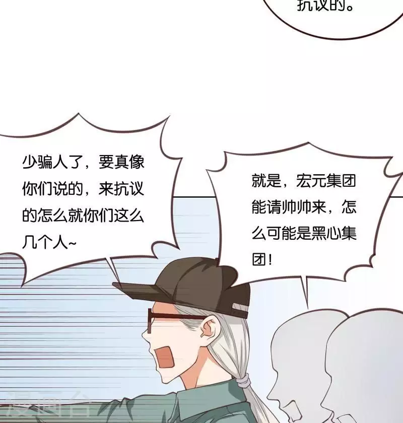 《贫王》漫画最新章节第228话 二次元偶像免费下拉式在线观看章节第【3】张图片