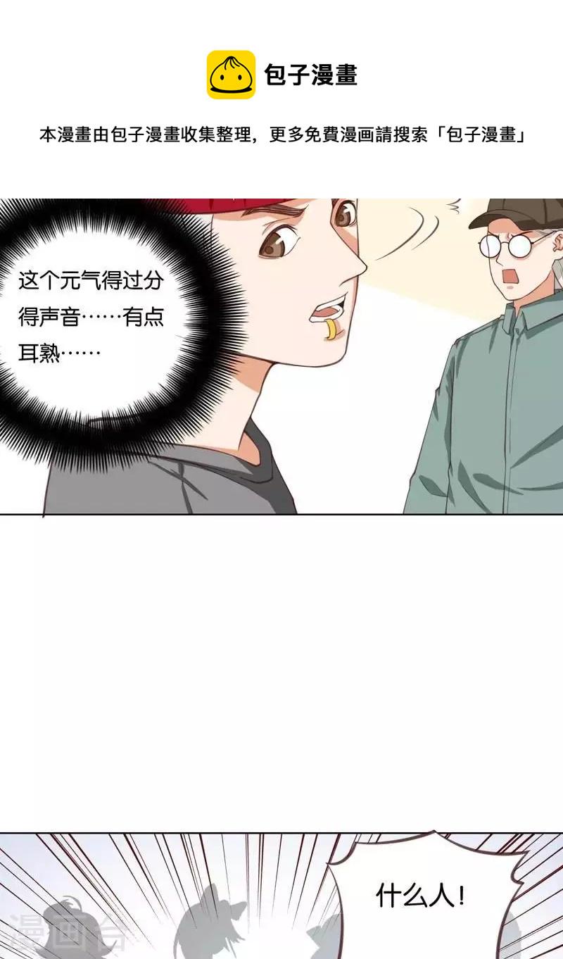 《贫王》漫画最新章节第228话 二次元偶像免费下拉式在线观看章节第【5】张图片