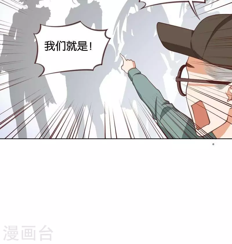 《贫王》漫画最新章节第228话 二次元偶像免费下拉式在线观看章节第【6】张图片