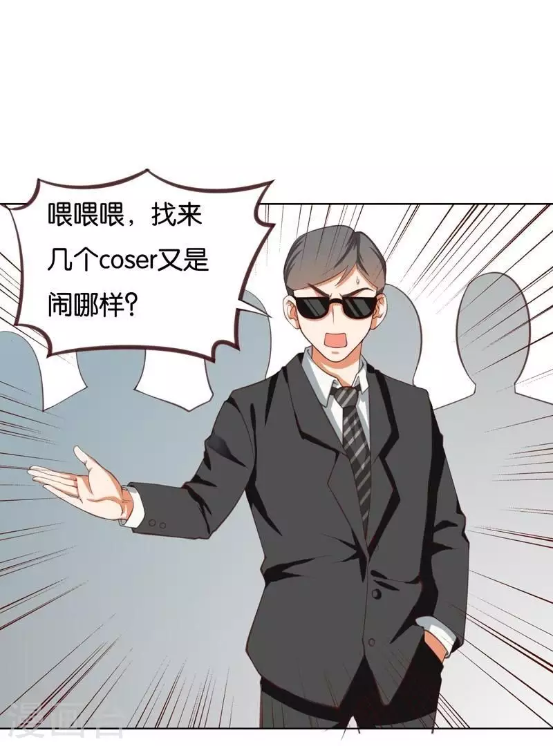 《贫王》漫画最新章节第228话 二次元偶像免费下拉式在线观看章节第【8】张图片