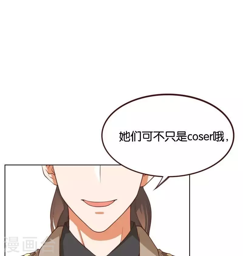 《贫王》漫画最新章节第228话 二次元偶像免费下拉式在线观看章节第【9】张图片