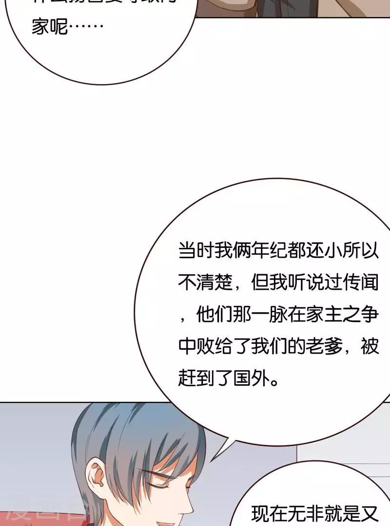 《贫王》漫画最新章节第231话 新的敌人免费下拉式在线观看章节第【10】张图片