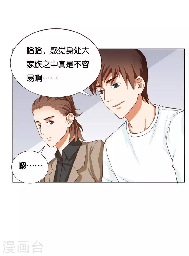 《贫王》漫画最新章节第231话 新的敌人免费下拉式在线观看章节第【13】张图片