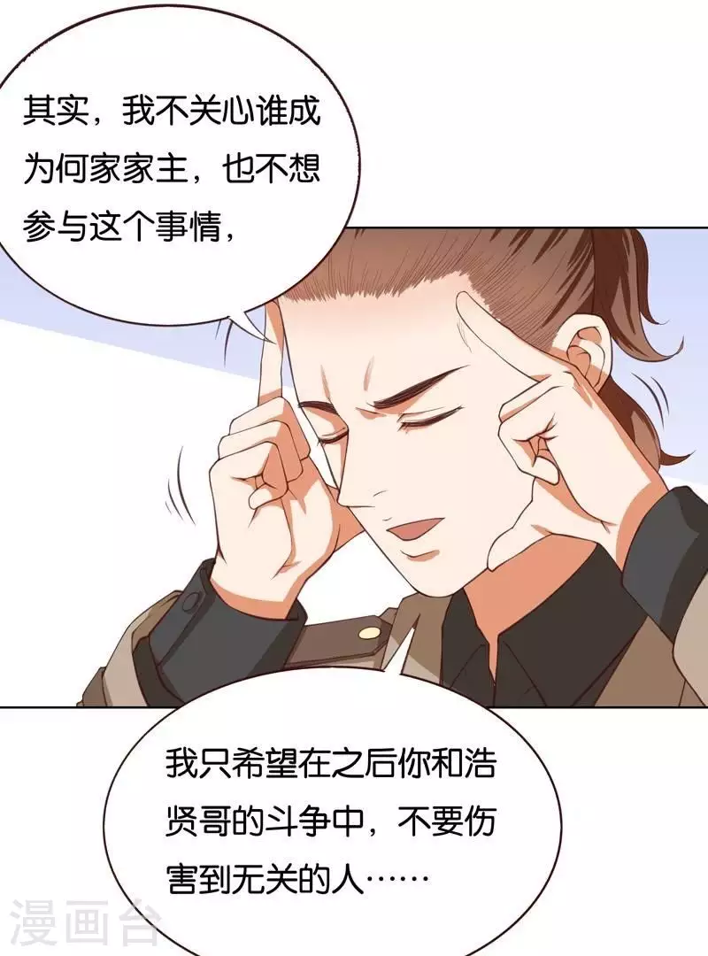 《贫王》漫画最新章节第231话 新的敌人免费下拉式在线观看章节第【14】张图片