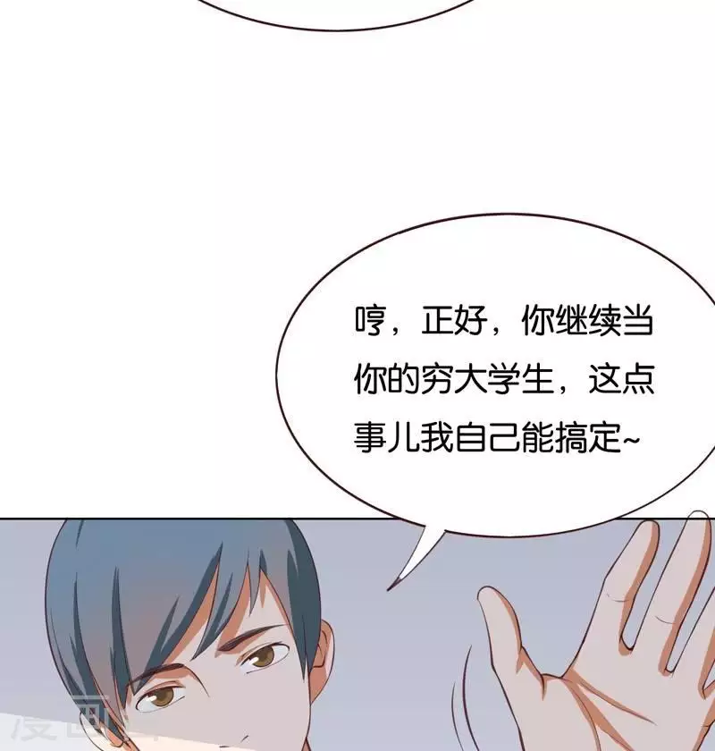 《贫王》漫画最新章节第231话 新的敌人免费下拉式在线观看章节第【15】张图片