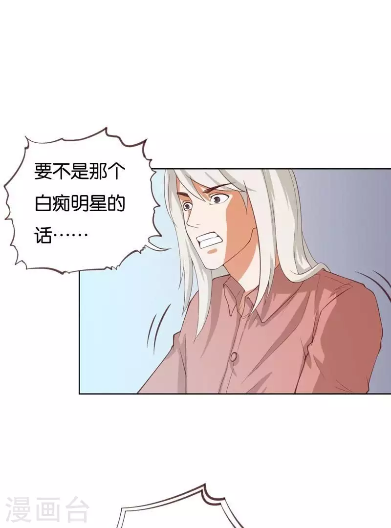 《贫王》漫画最新章节第231话 新的敌人免费下拉式在线观看章节第【25】张图片