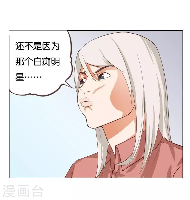 《贫王》漫画最新章节第231话 新的敌人免费下拉式在线观看章节第【27】张图片