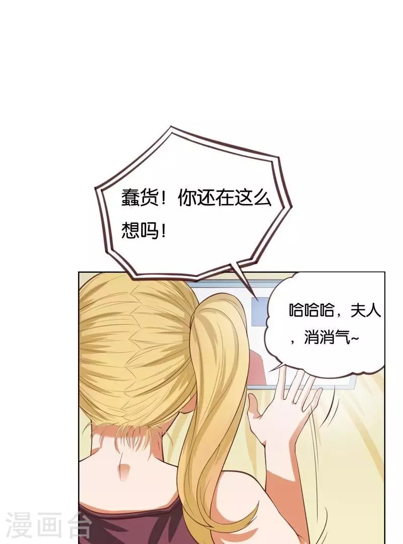 《贫王》漫画最新章节第231话 新的敌人免费下拉式在线观看章节第【28】张图片