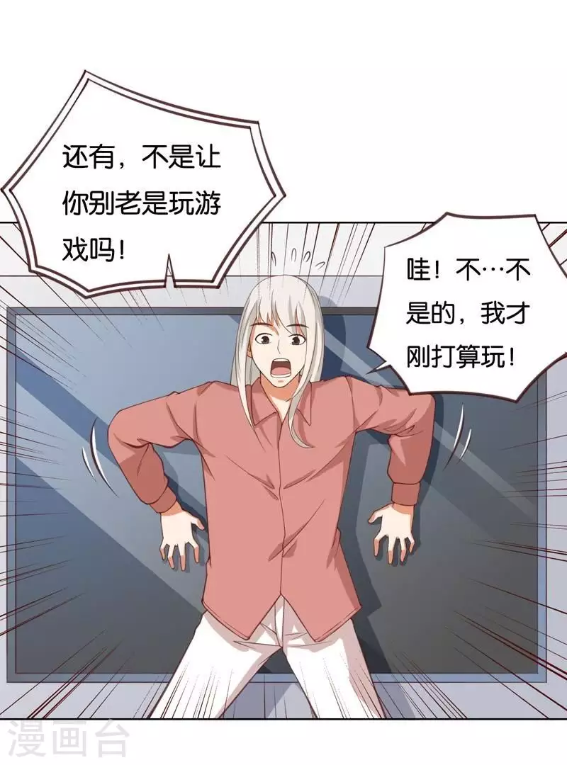 《贫王》漫画最新章节第231话 新的敌人免费下拉式在线观看章节第【31】张图片