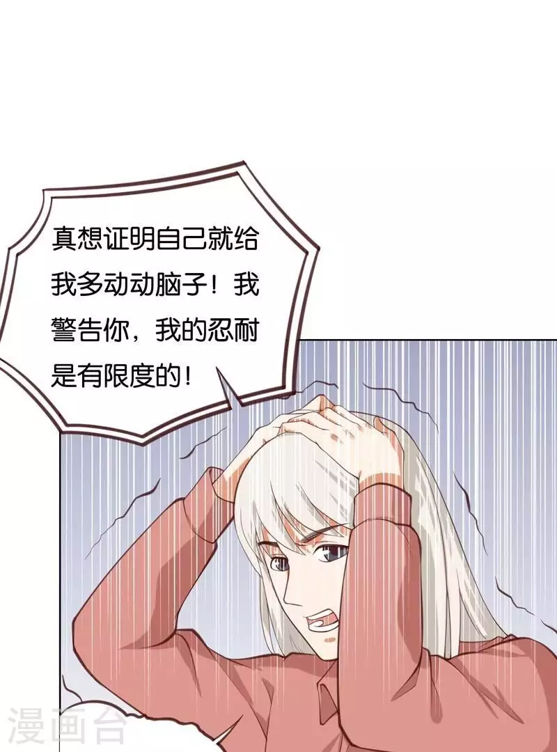 《贫王》漫画最新章节第231话 新的敌人免费下拉式在线观看章节第【32】张图片