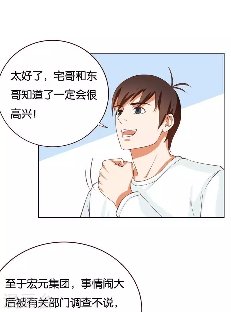 《贫王》漫画最新章节第231话 新的敌人免费下拉式在线观看章节第【7】张图片