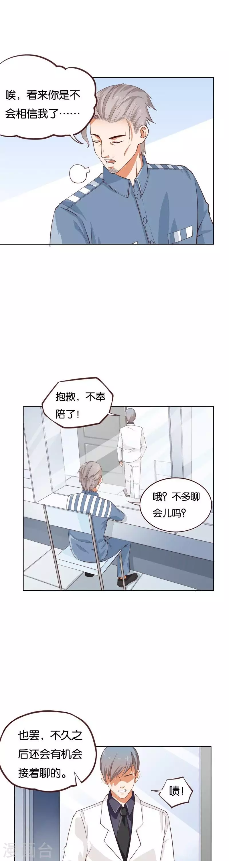 《贫王》漫画最新章节第232话 追寻之路免费下拉式在线观看章节第【13】张图片