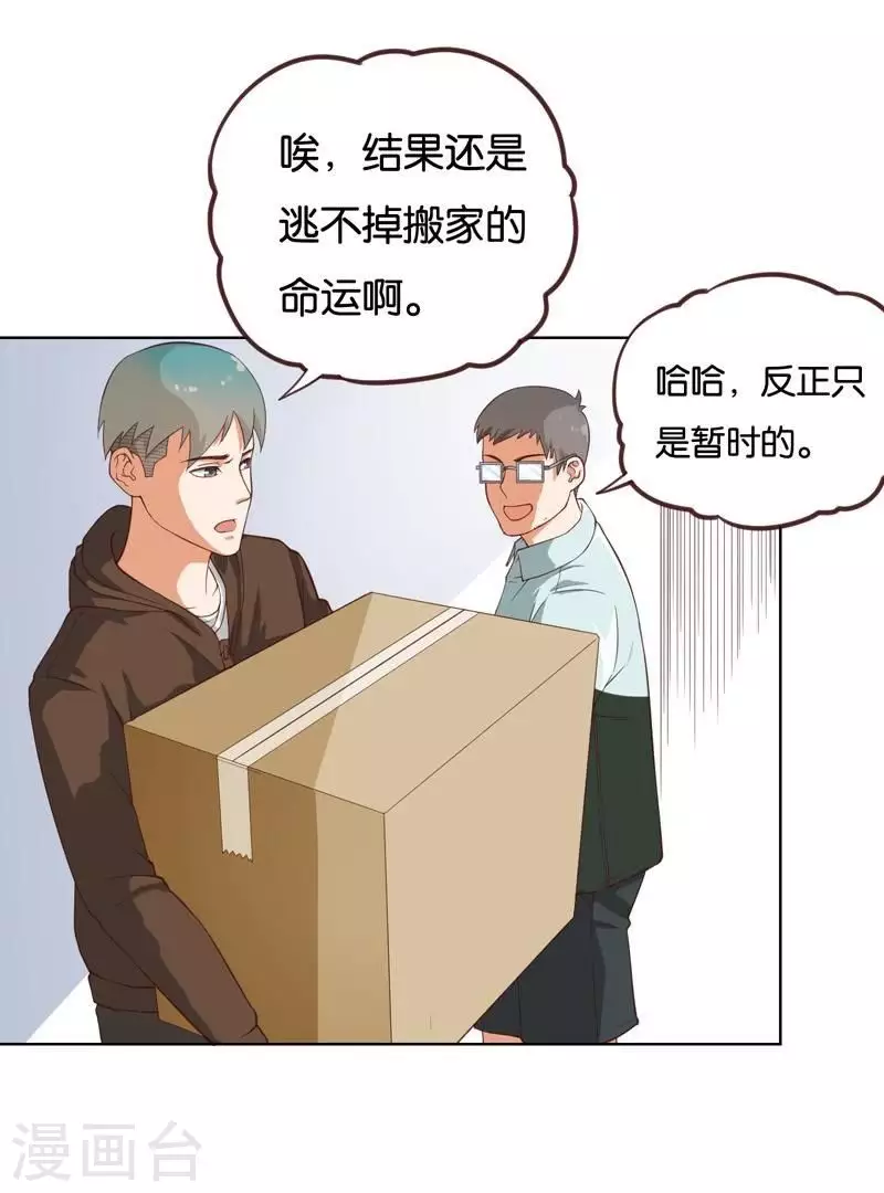 《贫王》漫画最新章节第232话 追寻之路免费下拉式在线观看章节第【15】张图片