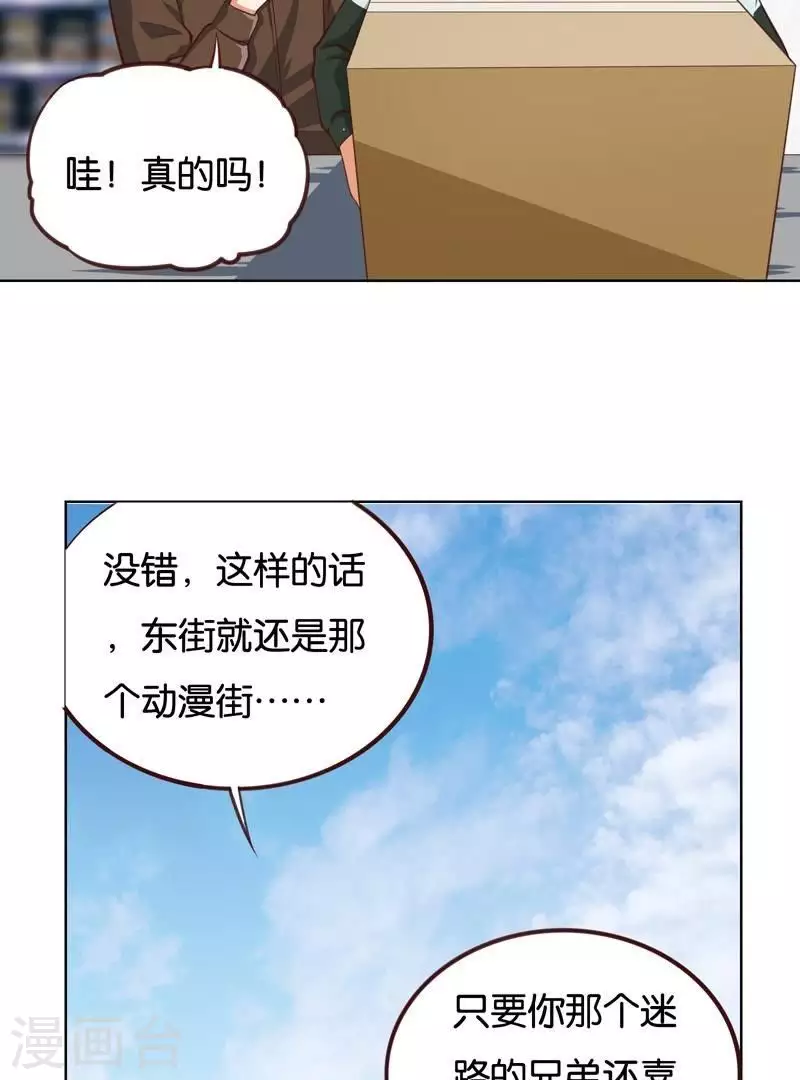 《贫王》漫画最新章节第232话 追寻之路免费下拉式在线观看章节第【18】张图片