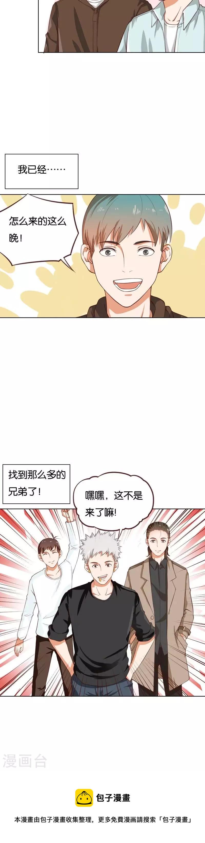 《贫王》漫画最新章节第232话 追寻之路免费下拉式在线观看章节第【24】张图片