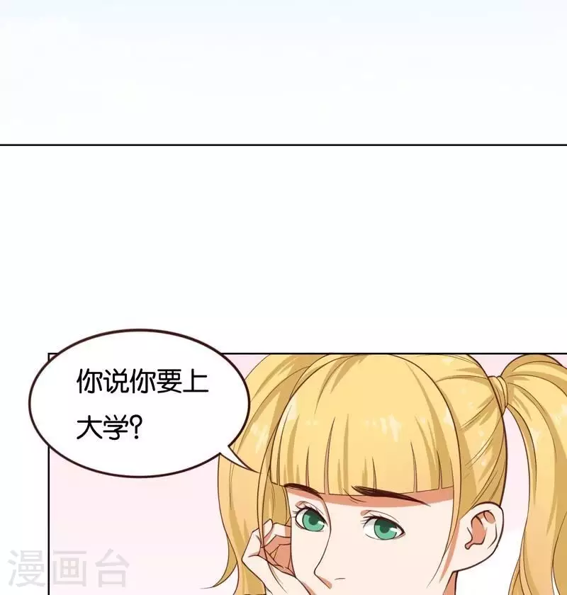 【贫王】漫画-（第233话 进军的堂哥）章节漫画下拉式图片-13.jpg