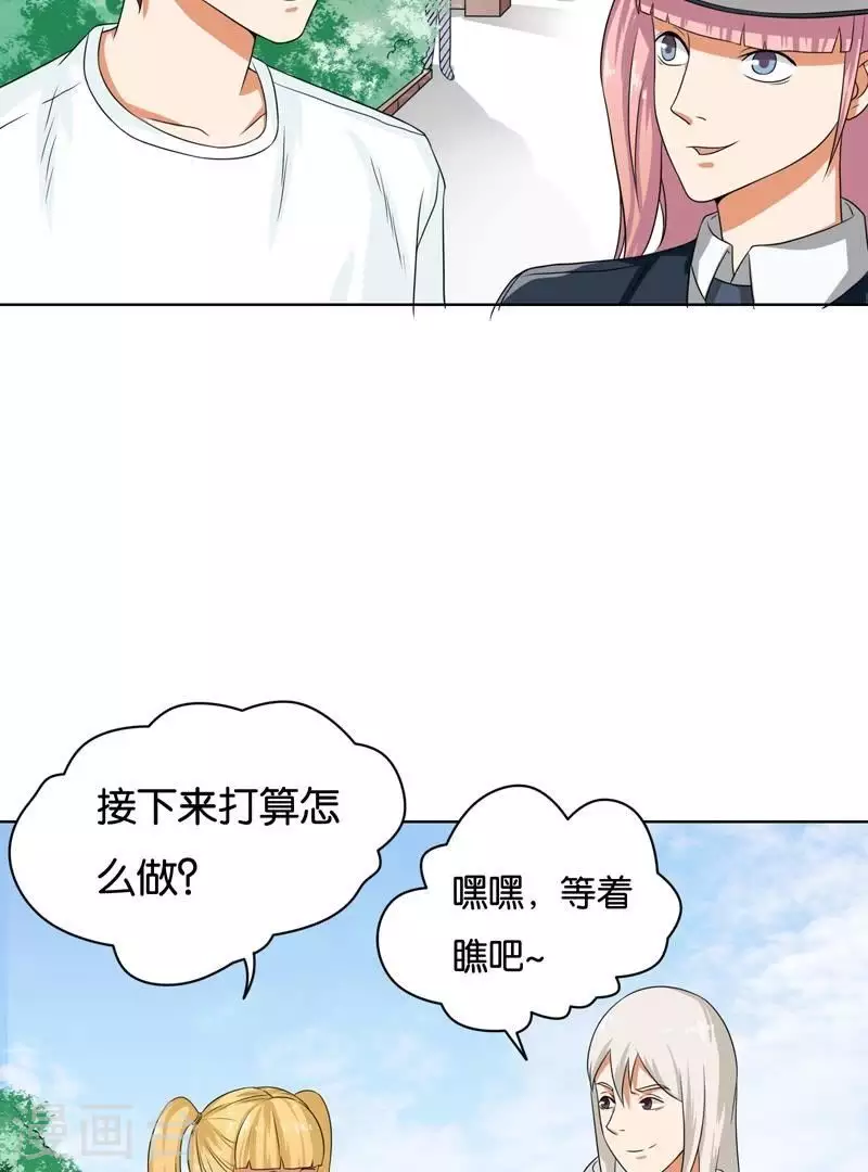 《贫王》漫画最新章节第233话 进军的堂哥免费下拉式在线观看章节第【24】张图片