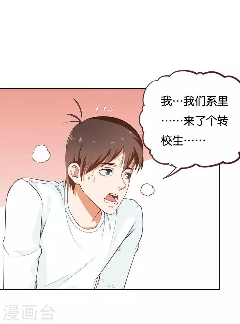 《贫王》漫画最新章节第233话 进军的堂哥免费下拉式在线观看章节第【6】张图片