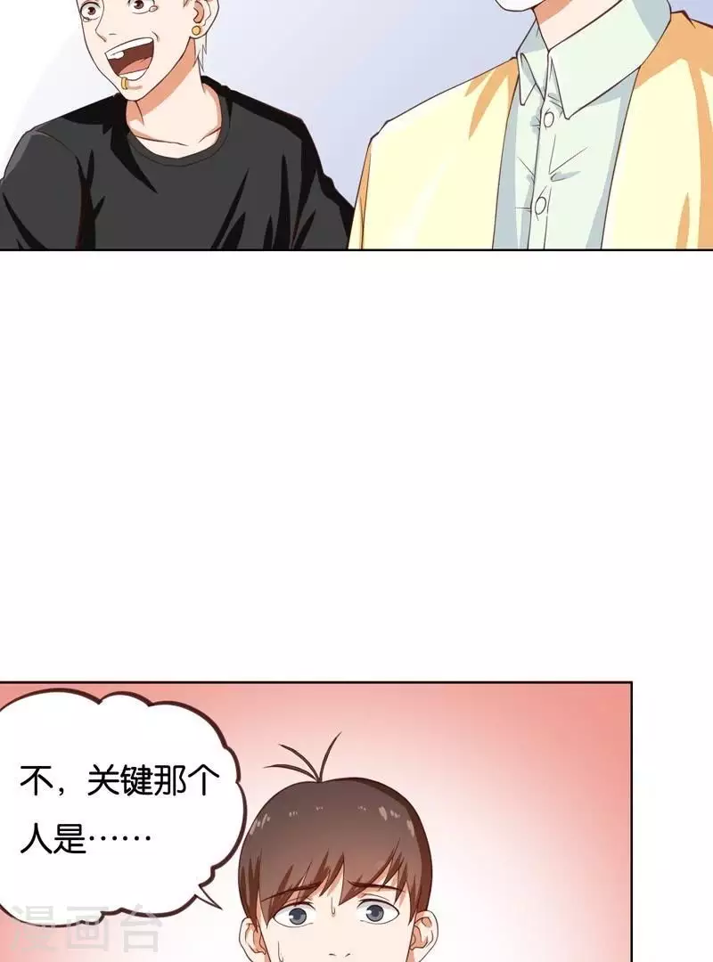 《贫王》漫画最新章节第233话 进军的堂哥免费下拉式在线观看章节第【8】张图片