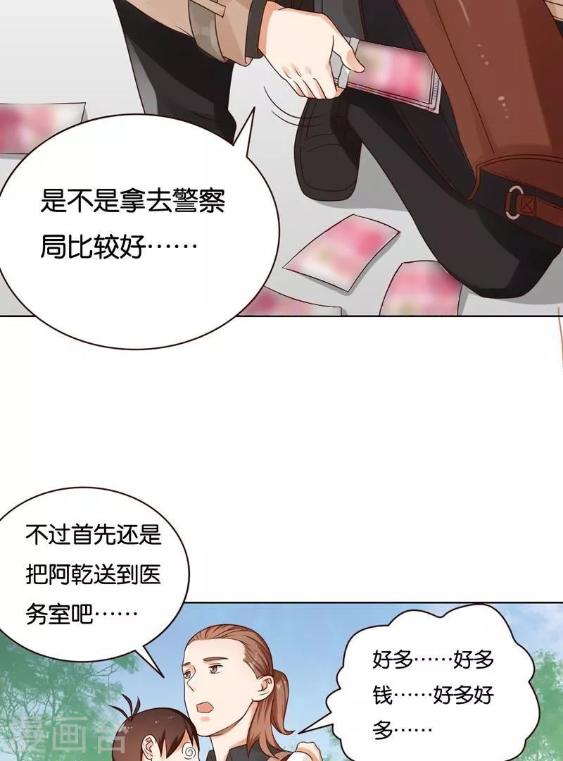 《贫王》漫画最新章节第234话 何浩贤的阴谋免费下拉式在线观看章节第【22】张图片